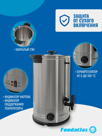 Электрокипятильник WB-20L Foodatlas